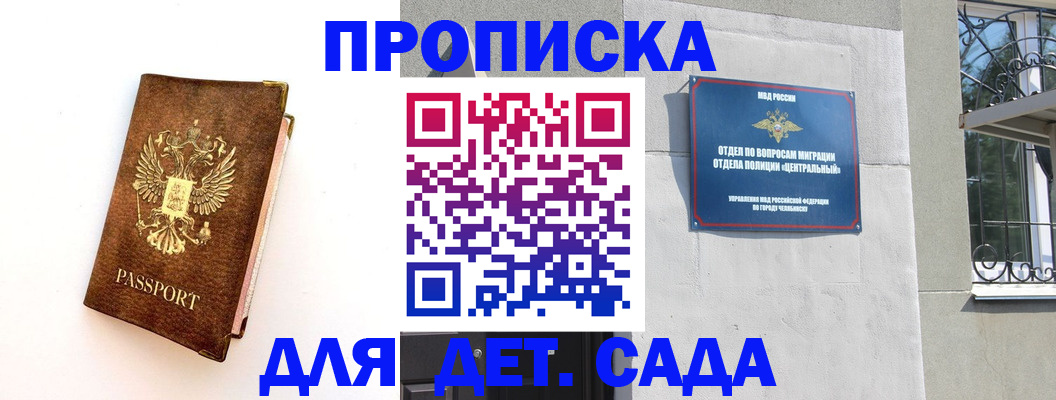 временная регистрация гарантия в Губкинском