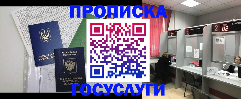 прописка для кредита в Губкинском